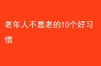 ˲ϵ10ϰ