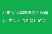 k2˾ôj5b˼ʻα·ͨ˺