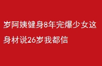 갢̽8걬Ů˵26Ҷ