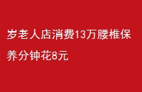 ˵13׵ӻ8Ԫ