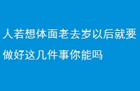 ȥԺҪ⼸