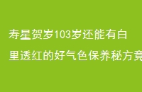 Ǻ103껹а͸ĺɫطС