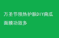 ʥԤȻDIYϹĤЧ