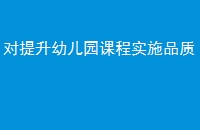 ׶԰γʵʩƷ