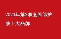 20232沿ʮƷ