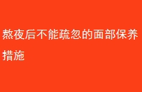 ҹ沿ʩ