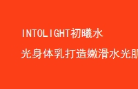 INTOLIGHTˮۻˮ⼡