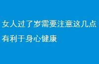Ů˹Ҫע⼸Ľ