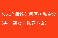 Ů˲κǻ˽ܴ(Ů)