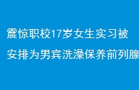 ְУ17ŮʵϰΪбϴ豣ǰ˽λ