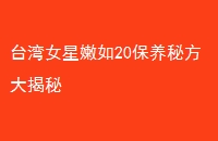 ̨Ů20ط