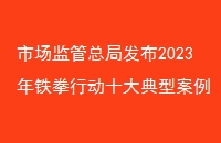 гַܾ2023ȭжʮͰ