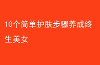 10򵥻Ů