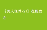 ˱k21뷢