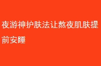 ҹ񻤷ðҹǰ˯
