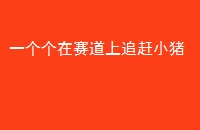 һ׷С