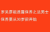 ͸¶֮ʿҪ30ǰʼ
