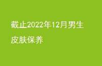 ֹ202212Ƥ