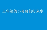 꼶СǴˮ