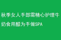 ＾Ůֲ辫ĻţʳôΪSPA