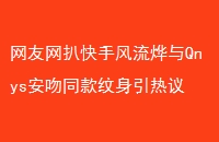 ǿַQnysͬ