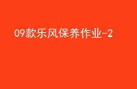 09ַ籣ҵ-2