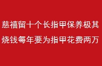 ʮָױǮÿҪΪָ׻
