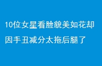10λŮǿò绨ȴֳ̫Ϻ