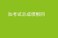翼ܳɼͬ