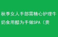 ＾Ůֲ辫ĻţʳôΪSPAֲõ㣩