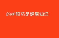 Ļҩǽ֪ʶ