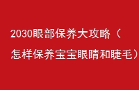 2030۲ԣ۾ͽë