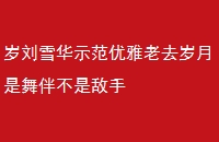 ѩʾȥ鲻ǵ