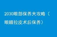 2030۲ԣ۾Ƥ