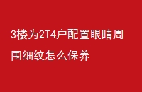 3¥Ϊ2T4۾Χϸô