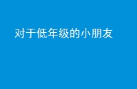 ڵ꼶С