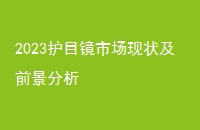 2023Ŀг״ǰ