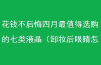 ǮֵѡҺжױ۾ôɾ