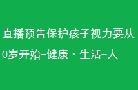 ֱԤ汣Ҫ0꿪ʼ--