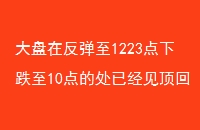 ڷ1223µ10ĴѾ