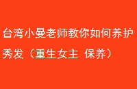 ̨Сʦ㷢Ů 