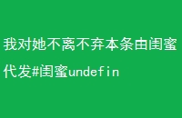Ҷ벻ɹ۴#undefinedundefined