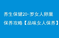 20-ŮѳԡƷζŮ˱
