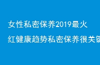 Ů˽ܱ2019콡˽ܱܹؼ