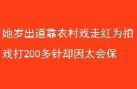 ũϷߺΪϷ200ȴ̫ᱣ