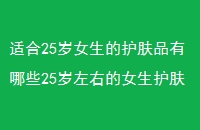 ʺ25ŮĻƷЩ25ҵŮעʲô